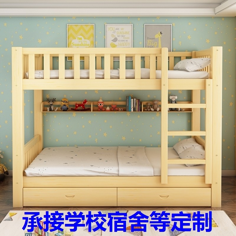 全实木高低床上下床双层床员工床学生床松木床公寓床宿舍租房成年,淘宝优惠券,粉丝福利购,淘宝优惠卷
