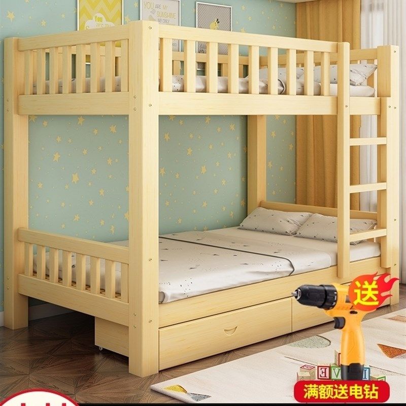 全实木高低床上下床双层床员工床学生床松木床公寓床宿舍租房成年,淘宝优惠券,粉丝福利购,淘宝优惠卷