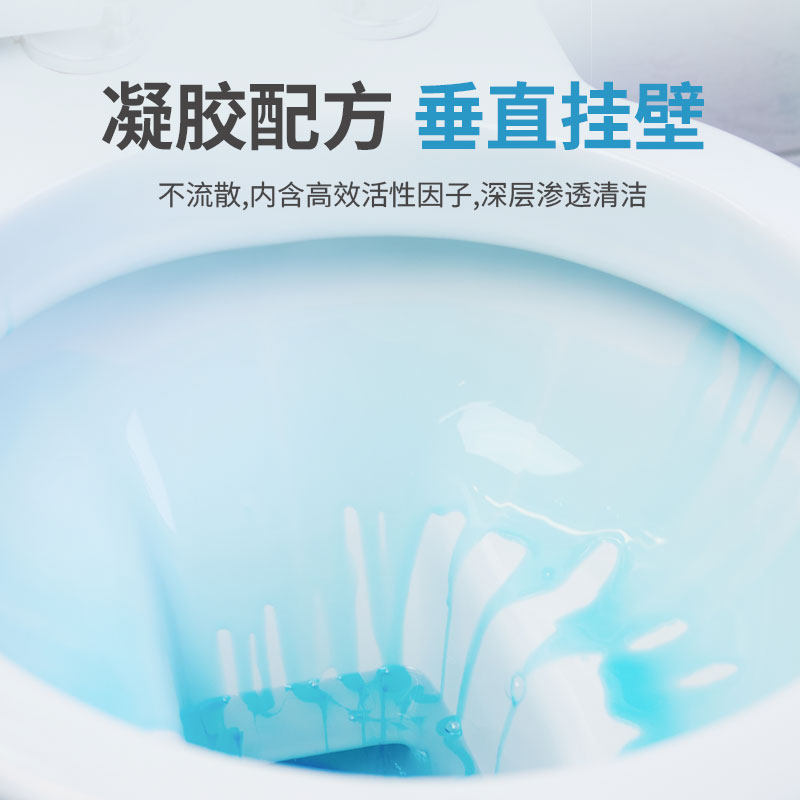 卫臣仕马桶凝胶清洁剂除垢去异味除臭神器洁厕灵海洋清香挂壁持久