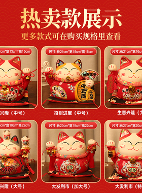 红色招财猫店铺前台摆件存钱罐