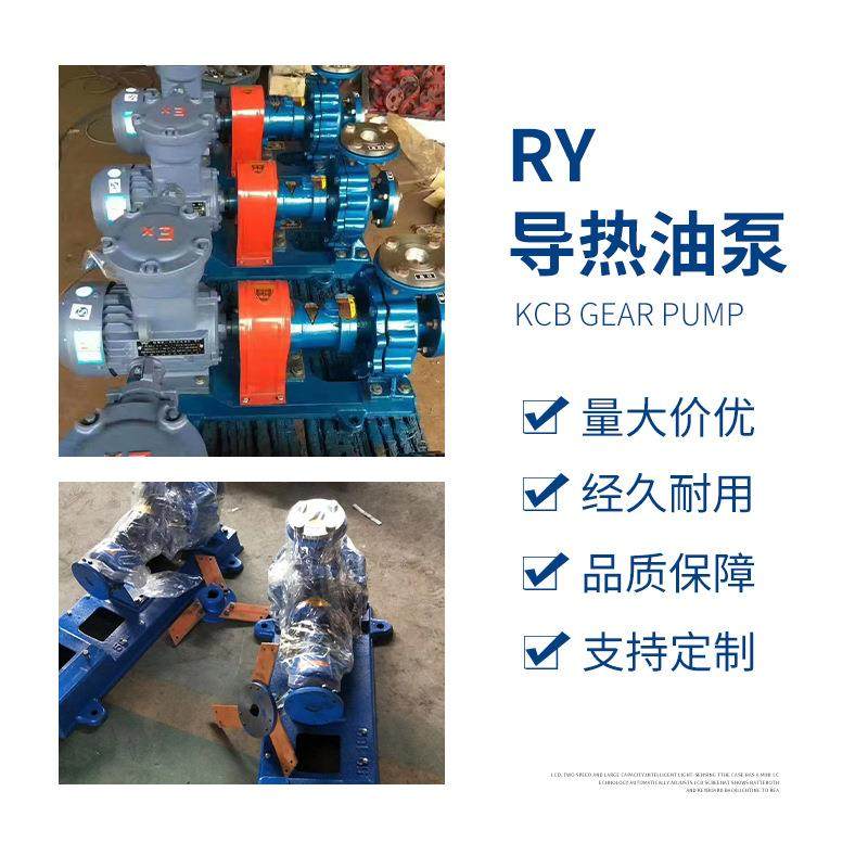现货供应RY型导热油泵不锈钢耐高温离心油泵柴油汽油输送厂家直销,淘宝优惠券,粉丝福利购,淘宝优惠卷
