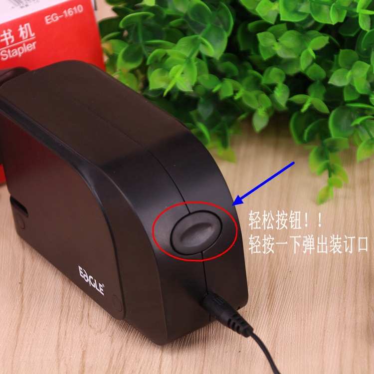 Yiergao electric stapler EG-1610 standard 24/6 electric stapler with electrical plug