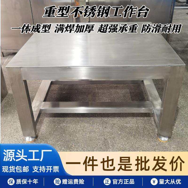 不锈钢架子304不锈钢栈板重型工作台仪器设备固定架量大价优,淘宝优惠券,粉丝福利购,淘宝优惠卷