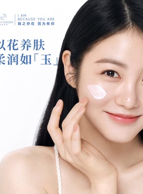 SHEACOCOA希尔可可奇迹黄金面霜