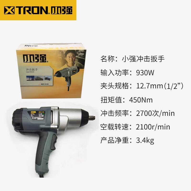 小强小强6901电动风炮机修专用大功率930W大扭矩冲击扳手220V电动 - 图1