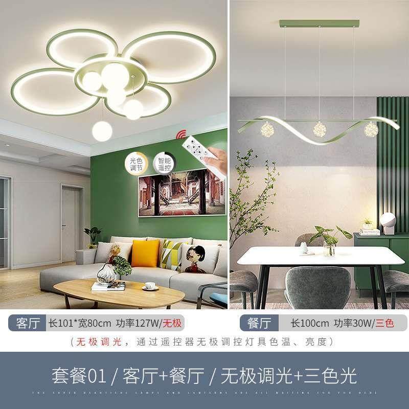 2025新款客厅灯现代简约大气家用卧室吸顶灯中山灯具全屋套餐组合,淘宝优惠券,粉丝福利购,淘宝优惠卷