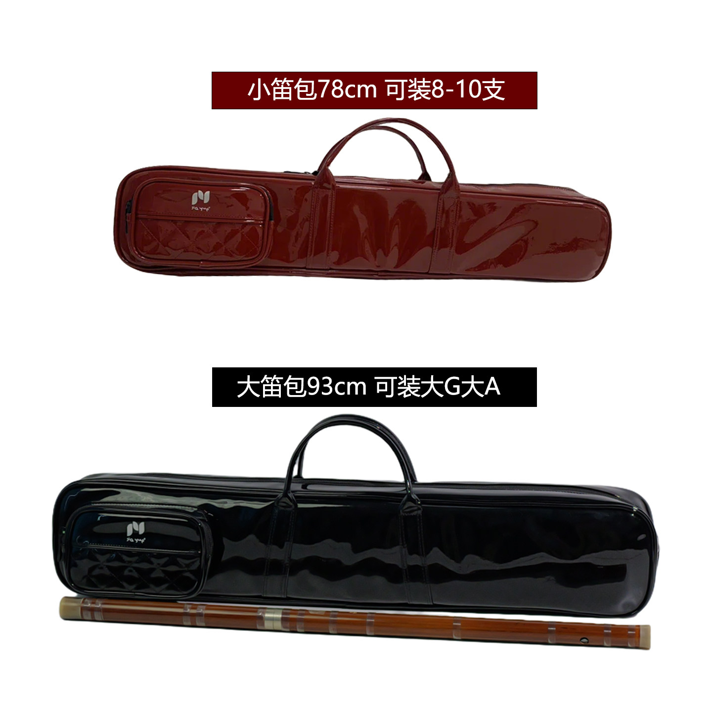 JIAYUE佳乐漆皮竹笛包93cm防水防潮10支装笛子收纳包专用洞箫演出,淘宝优惠券,粉丝福利购,淘宝优惠卷