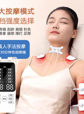 新款智能多功能理疗仪ems脉冲按摩器颈椎腰部经络疏通理疗按摩仪