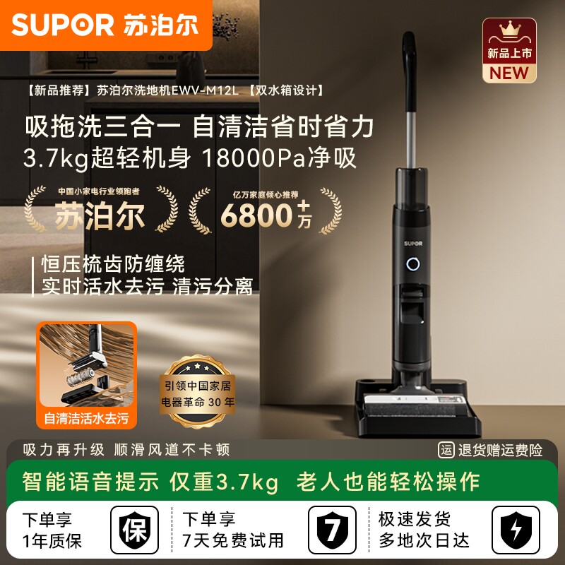 苏泊尔洗地机吸拖一体自动清洗拖地扫地一体机智能家用拖地机新款