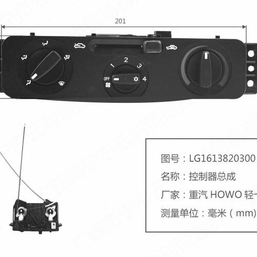 适重汽豪沃轻卡暖风开关总成空调开关暖风档位开关旋钮原厂件包邮 - 图1
