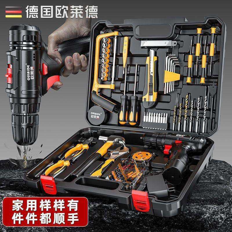 欧莱德充电电钻家用手电钻工具箱套装五金工具套装多功能电钻其它,淘宝优惠券,粉丝福利购,淘宝优惠卷