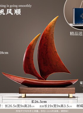 乘风破浪帆船摆件公司办公室领导一帆风顺开业礼物V高档装饰送男