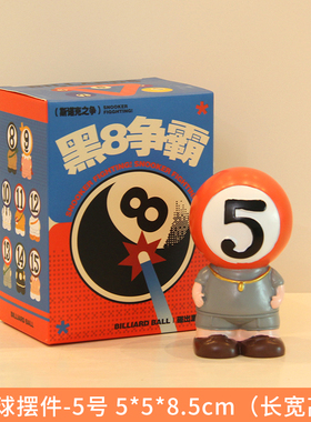 黑八台球厅俱g乐部装饰品创意摆件台球小子比赛奖品七夕礼物送男