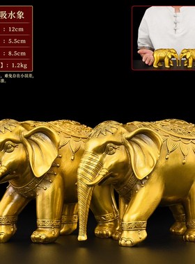 铜大象摆件一对黄铜制吸水象w招客厅玄关门口财直鼻子朝下大号铜