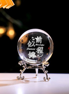 创意水晶a球小摆件办公室工位书房卧室桌面玻璃球装饰品送孩子礼