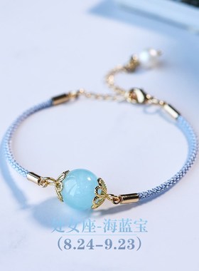 十二星座幸运守护黄水晶海蓝宝紫C水晶月光石手链女生闺蜜礼物饰