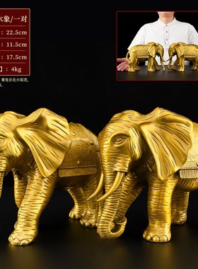 铜大象摆件一对吸水铜象s招镇高级感客厅玄关财铜制大号黄铜大象