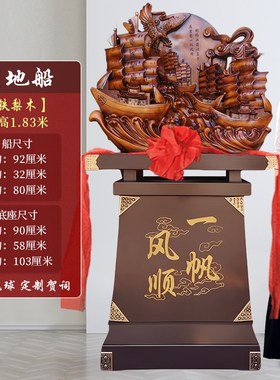 一帆风顺帆船摆件办公室公v司开业乔迁贺礼落地装饰送学校毕业礼