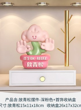 放青松办公室摆件治愈q解压轻松创意毕业家居装饰工位情绪稳定礼