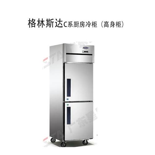 星星/格林斯达C系厨房冰箱 二门冷藏柜G500C2 二门冷冻柜D500C2 - 图0