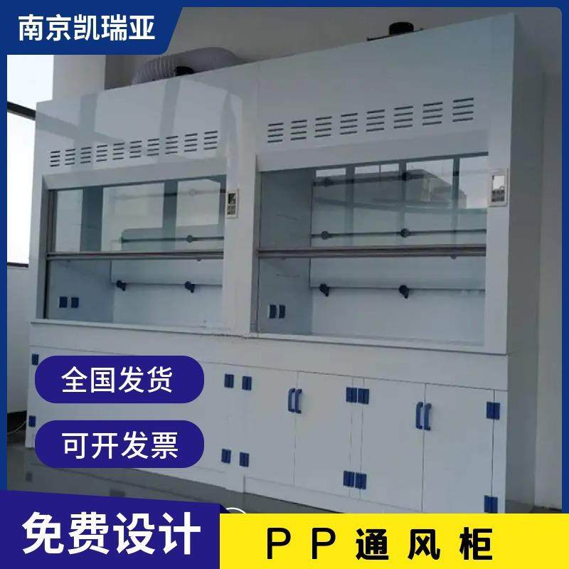 实验室设备PP通风柜试验台全钢排风柜耐酸碱桌上型步入式通风橱,淘宝优惠券,粉丝福利购,淘宝优惠卷