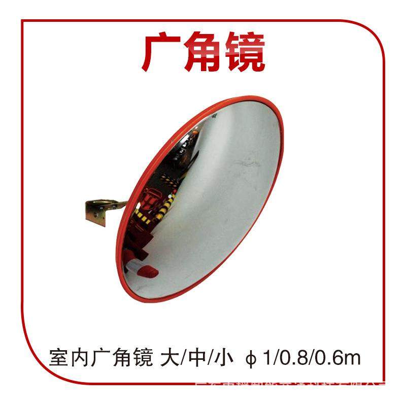 广角镜/鱼眼睛 室内/室外款 安全凸面镜路口转弯处停车场转角镜,淘宝优惠券,粉丝福利购,淘宝优惠卷