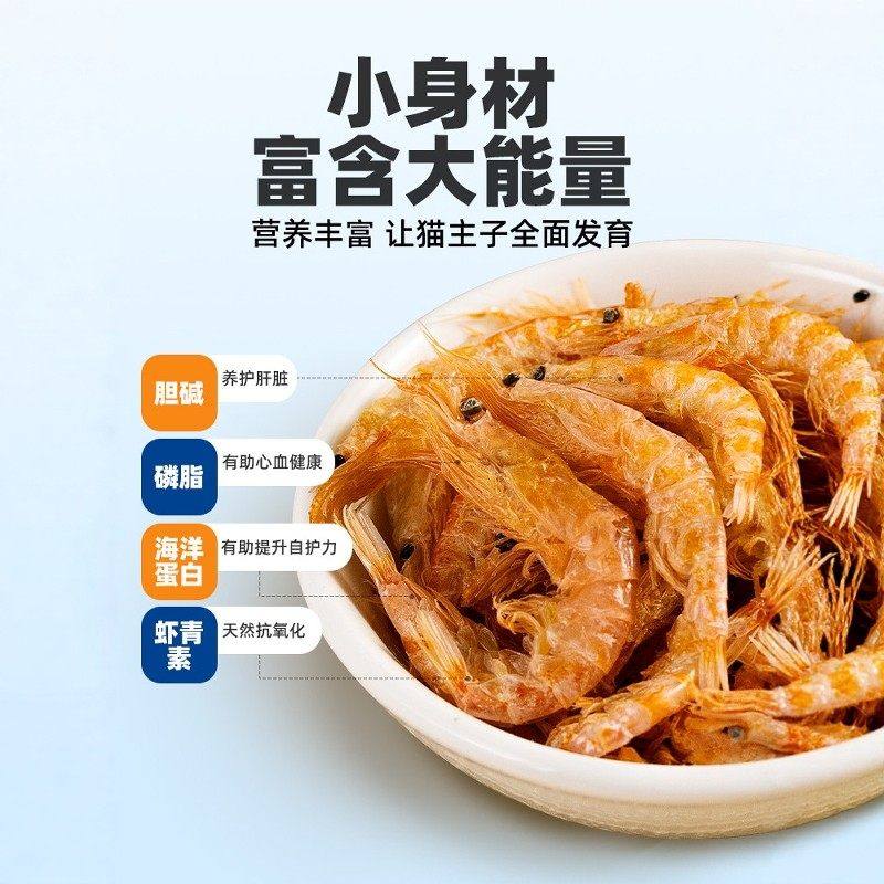 南极磷虾猫咪猫零食冻干虾干肉干小猫无盐猫粮狗粮狗零食拌粮专用,淘宝优惠券,粉丝福利购,淘宝优惠卷