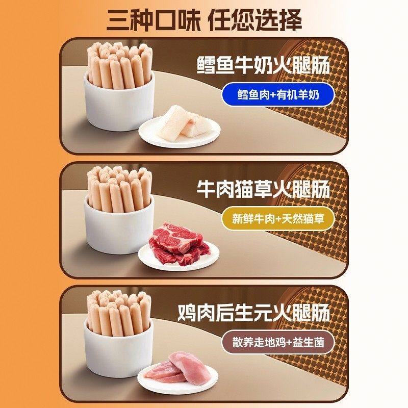 猫咪火腿肠成猫幼猫专用吃的香肠肉肠奖励零食补充营养拌粮磨牙棒,淘宝优惠券,粉丝福利购,淘宝优惠卷