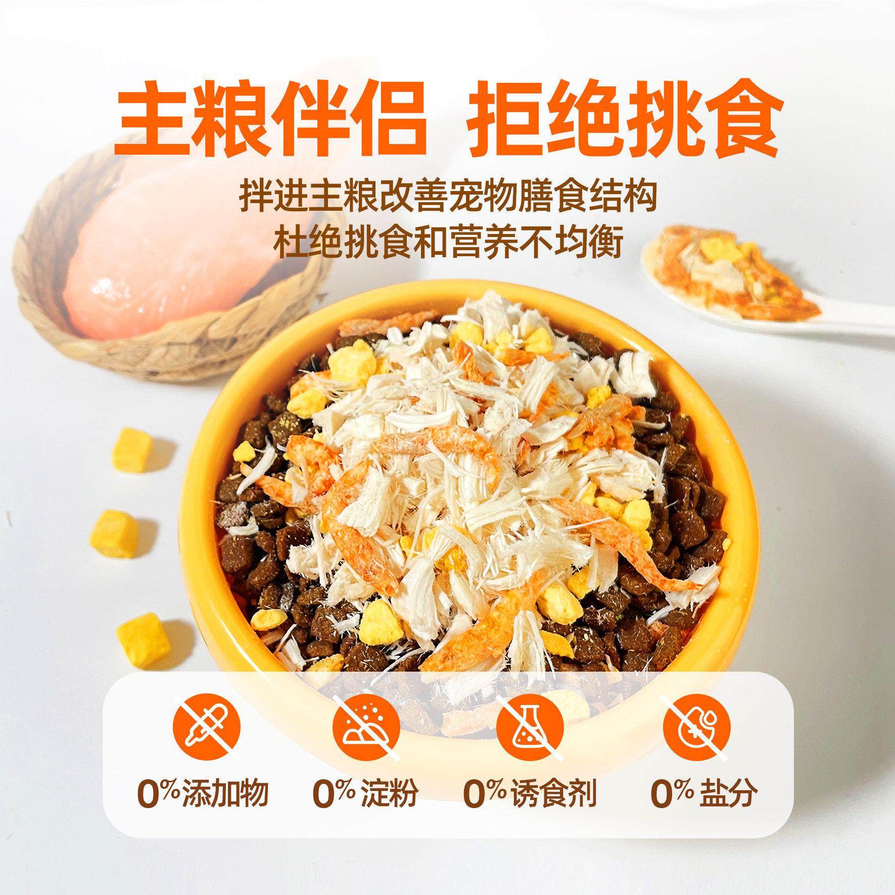蛋黄磷虾冻干碎肉松猫粮伴侣猫咪鸡肉挑食克星营养美毛碎宠物零食,淘宝优惠券,粉丝福利购,淘宝优惠卷