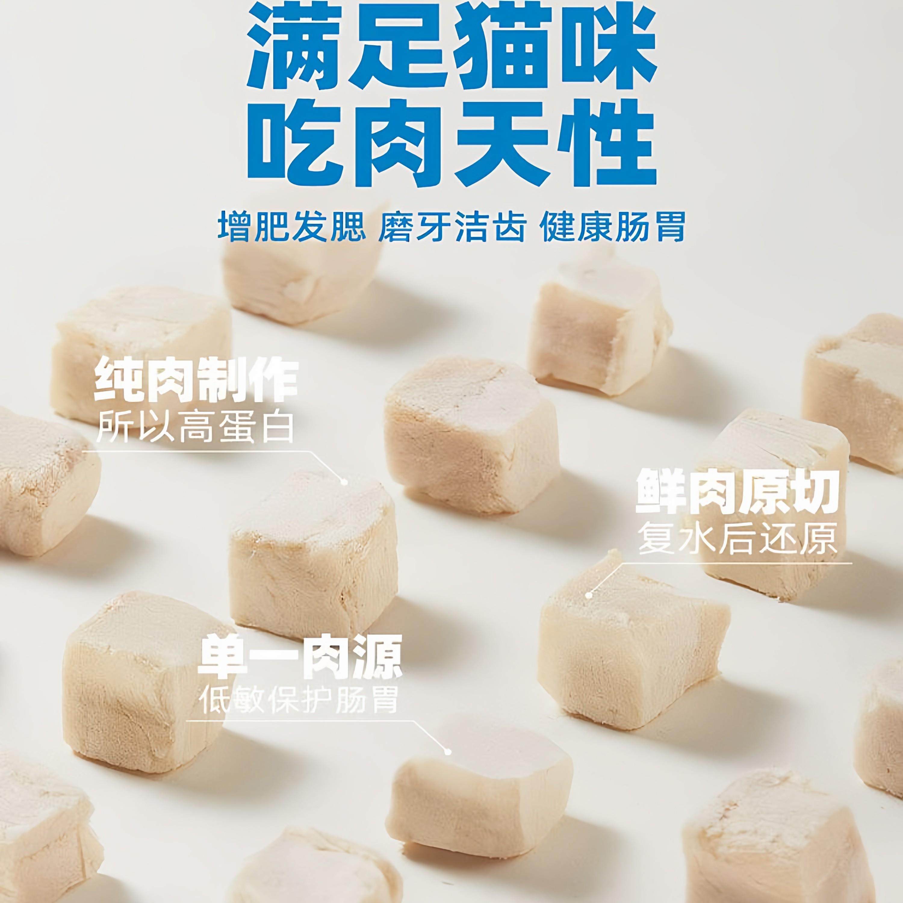 冻干鸡肉粒鸡胸肉猫零食宠物猫咪零食增肥拌猫粮营养宠物狗狗零食,淘宝优惠券,粉丝福利购,淘宝优惠卷