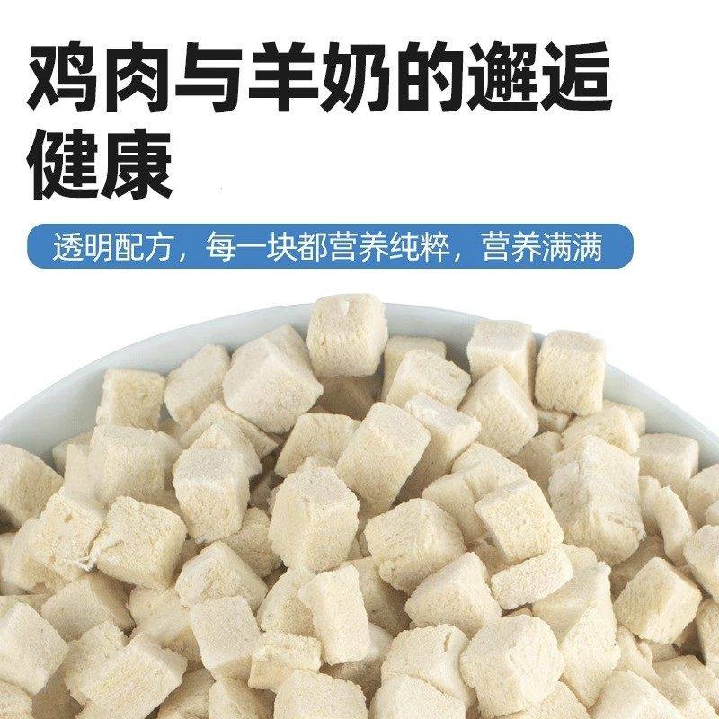 狗狗零食宠物奶酪冻干羊奶粒营养补充幼犬磨牙拌粮训练奖励适口好,淘宝优惠券,粉丝福利购,淘宝优惠卷
