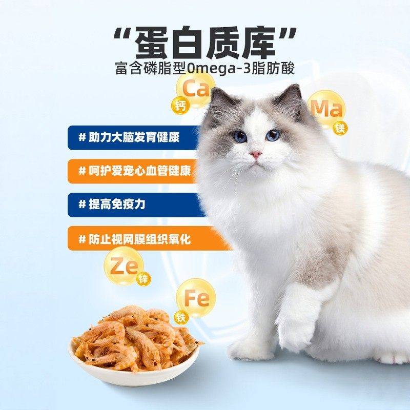 南极磷虾猫咪猫零食冻干虾干肉干小猫无盐猫粮狗粮狗零食拌粮专用,淘宝优惠券,粉丝福利购,淘宝优惠卷