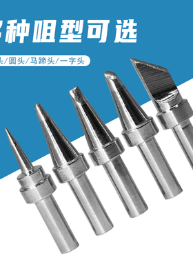 工厂直销快客500高频205H焊台烙铁头刀头马蹄形尖头刀形烙铁嘴