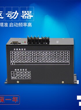 三相混合步进驱动器HB-B3C 制袋机模切机BJ-B3CH 步进驱动器 全新