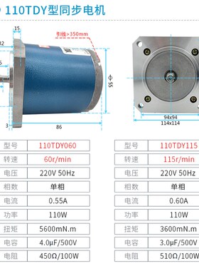 永磁低速同步电机 90TDY060正反转交流220V马达纠偏55/70/110/130