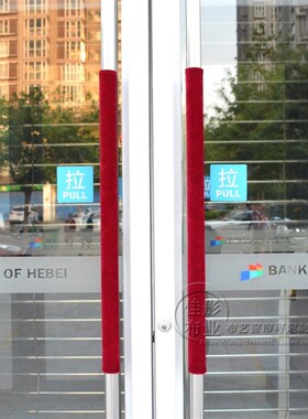 直销冬季大门把手套防寒玻璃门加厚保护套物业单元门拉手套定制
