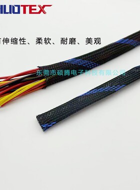 黑加蓝尼龙编织网管蛇皮管护线套pet阻燃伸缩保护电缆电线软套管