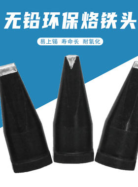 WSP150手柄无铅烙铁咀 大威乐自动焊锡机烙铁头 V型 焊锡咀可定制