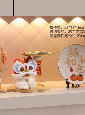 国潮醒狮入户玄关钥匙收纳摆x件客厅家居喜庆装饰乔迁新居新年礼