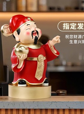 指定发财财神爷摆件新中式客厅玄关店铺前台招财装饰乔迁开业礼物