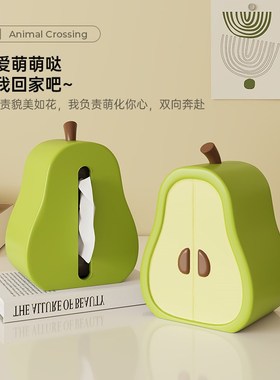 MSKA任天堂动森梨子纸巾盒可爱桌面茶几抽纸收纳装饰摆件周边礼物
