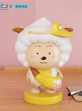 正版授权喜羊羊与灰太狼豆豆眼懒羊羊客厅桌面装饰品生日礼物摆件