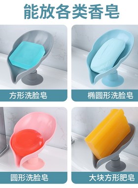 肥皂盒吸盘壁挂式免打孔创意沥水架不积水家用收纳神器香皂放置架