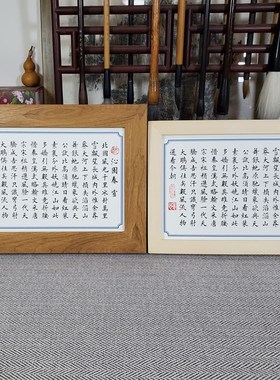 礼物桌面摆台文艺座右铭书法作品书房办公室字画雪摆件沁园春楷书