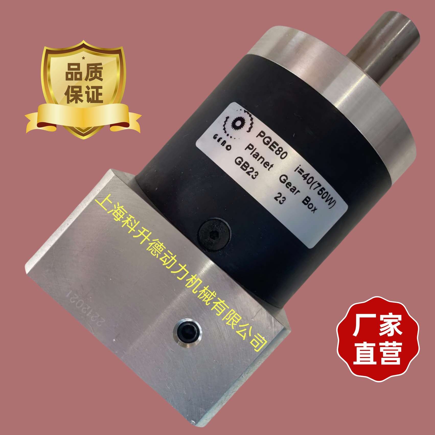 GEBO行星减速机 PGE80 i=20（400W) Planet Gear Box减速器 - 图1