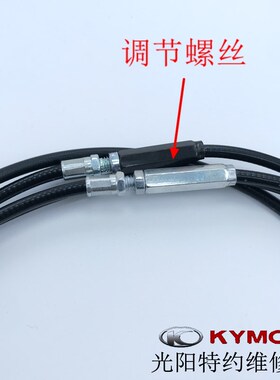 光阳原厂赛艇CT 250 300 350 400座包 坐垫 坐凳 拉线 导线 拉索