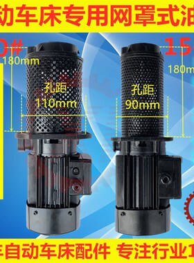 自动车床配件冷却主轴油泵机床强力1/4HP浸水式油泵15型20型1/8HP