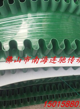 PVC裙边输送带片基带工业皮带传送带滚筒流水线传动带输送机