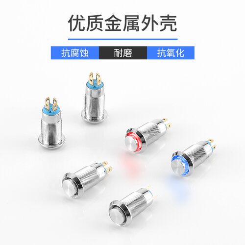 益佳8MM 10MM金属按钮开关 最小型环形防水带灯凸头 复位带自锁 - 图2