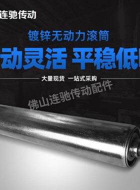 25mm托辊无动力辊筒 镀锌无动力滚轴滚筒 现成品25*200-25*1200